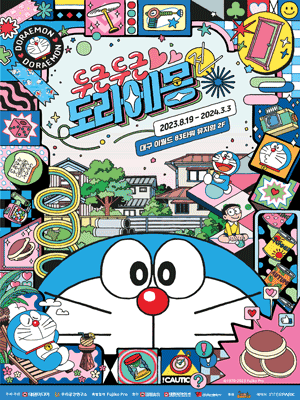 ［Daegu］Doraemon Exhibition