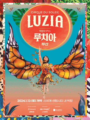 Cirque du Soleil 〈LUZIA〉 - Busan
