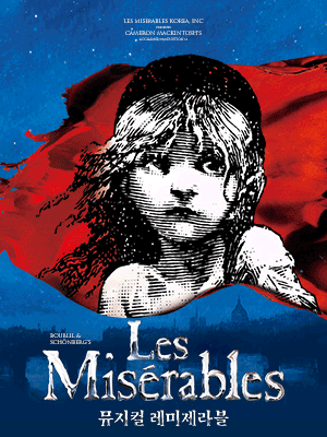 Musical 〈Les Miserables〉