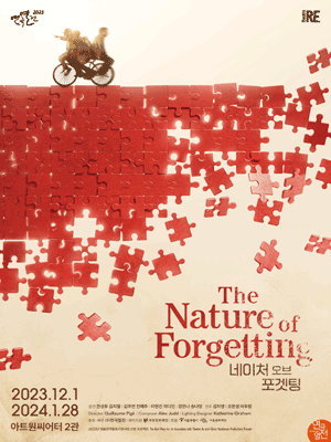Physical Theatre 〈The Nature of Forgetting〉 2023