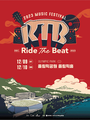 2023 Music Festival “Ride the Beat”