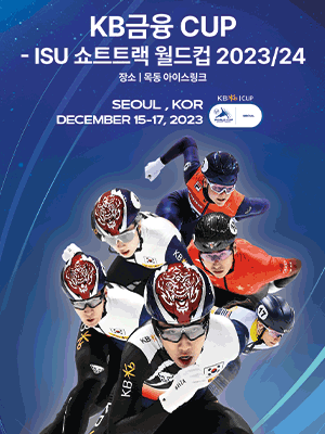 KB Financial Group CUP - ISU WORLD CUP SHORT TRACK 2023/24  Day2 (12.16)