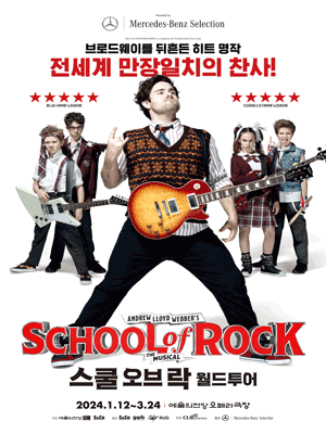 Musical School Of Rock - Seoul
