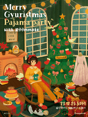 2023 LUCIA (Sim Gyu-seon) Fan Concert 〈Merry Gyuristmas-Pajama Party〉