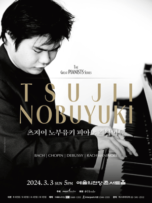 Tsujii Nobuyuki Piano Recital