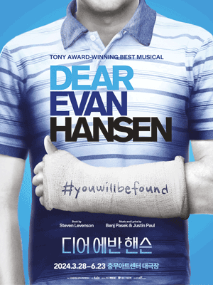 Musical 〈Dear Evan Hansen〉