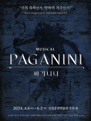 Musical 〈PAGANINI〉