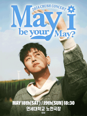 2024 CRUSH CONCERT ［May I be your May？］