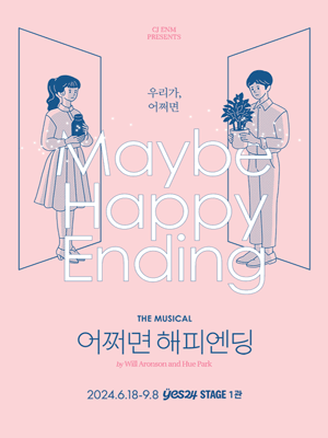 Musical 〈Maybe Happy Ending〉