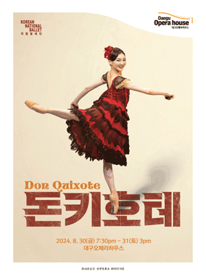 2024 Korean National Ballet 〈Don Quixote〉 - Daegu