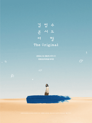 2024 KIM BUM SOO Concert 〈Travel, The Original〉 Changwon