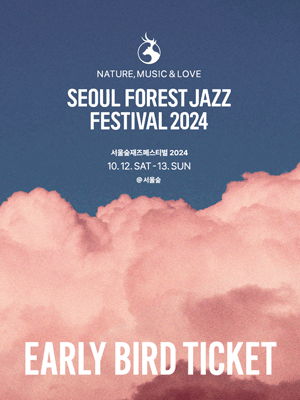 SEOUL FOREST JAZZ FESTIVAL 2024 Early Bird Ticket