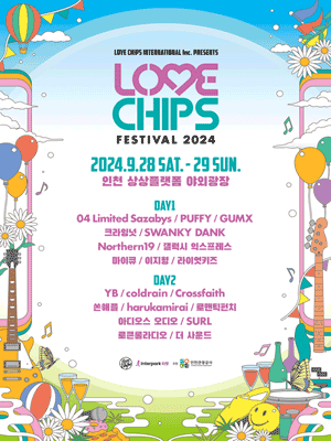 LOVE CHIPS FESTIVAL 2024