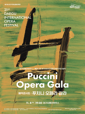 21st DIOF Closing Concert 〈Puccini Opera Gala〉 - Daegu