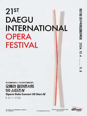 21st DIOF Opera Gala Concert 〈50 Stars Ⅳ〉 - Daegu