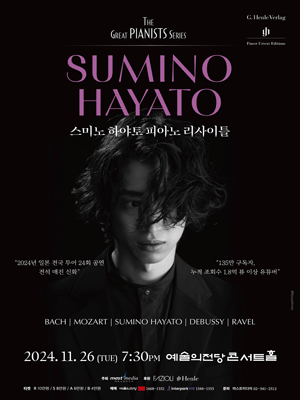 Sumino Hayato Piano Recital