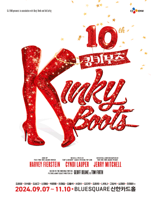 Musical 〈Kinky Boots〉