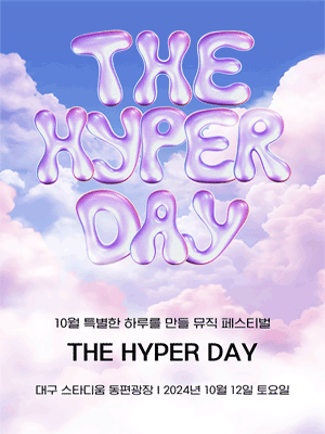 DAEGU - 2024 THE HYPER DAY