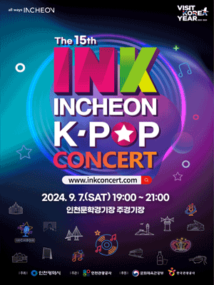 ［Play＆Stay］ 2024 INK INCHEON K-POP CONCERT+Seoul Sky Observatory Ticket