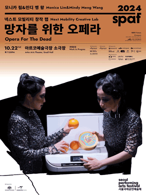 ［2024 SPAF］ Monica Lim & Mindy Meng Wang 〈Opera For The Dead, OFTD〉