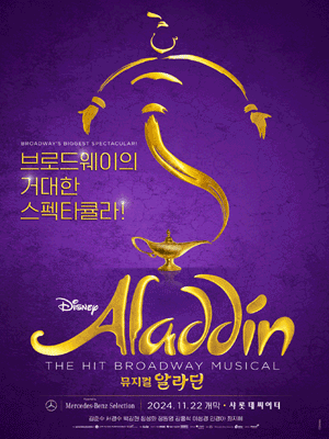 Musical Aladdin