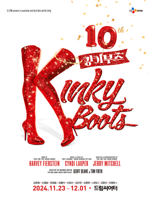 Musical 〈Kinky Boots〉 - BUSAN