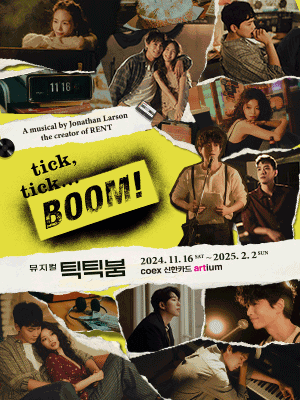 Musical 〈tick, tick… BOOM!〉