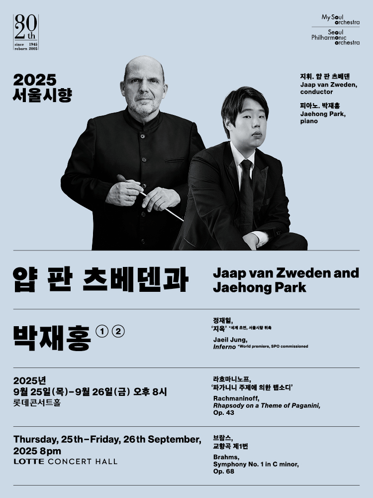 Jaap van Zweden and Jaehong Park