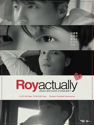 2024 ROYKIM CONCERT 〈R♥y actually〉 