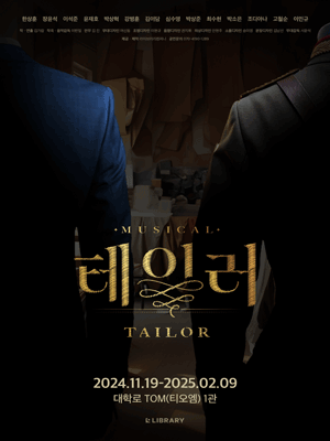 Musical 〈TAILOR〉