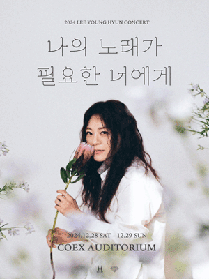 2024 LEE YOUNG HYUN CONCERT “To you who need my song”