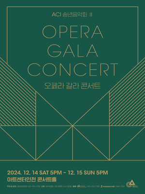 2024 ACI Year-end Concert II 〈Opera Gala Concert〉