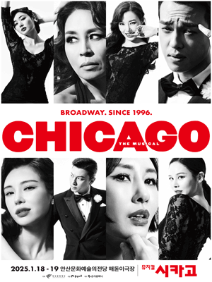 Musical 〈CHICAGO〉 - Ansan 