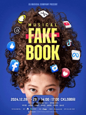 Musical 〈FAKE BOOK〉