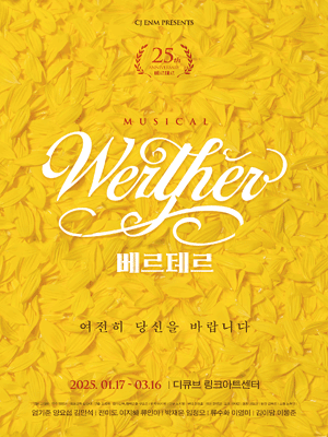 Musical 〈Werther〉