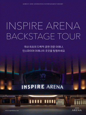 INSPIRE ARENA BACKSTAGE TOUR V2