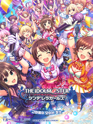 THE iDOLM@STER CINDERELLA GIRLS - A place where gratitude gathers