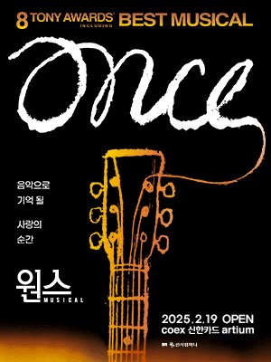 Musical 〈Once〉