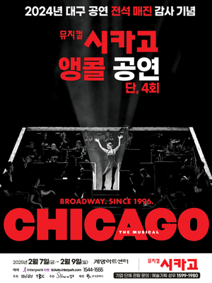 Musical 〈CHICAGO〉 - DAEGU- Encore