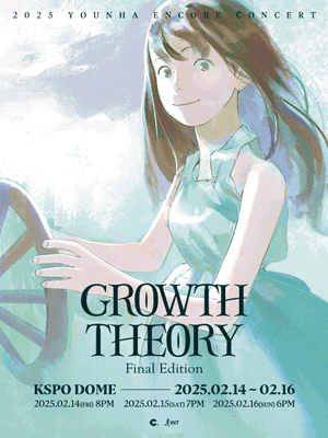 2025 YOUNHA ENCORE CONCERT 〈GROWTH THEORY : Final Edition〉