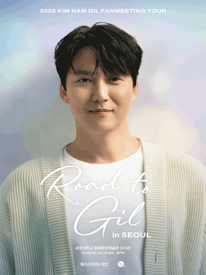 2025 김남길 팬미팅 투어 ‘Road to Gil’ in SEOUL