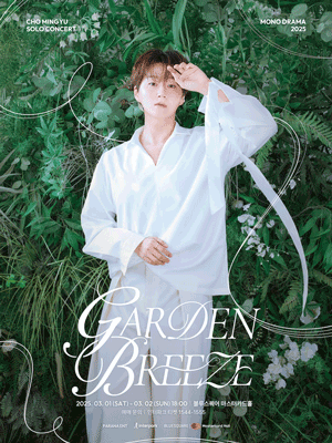 CHO MINGYU SOLO CONCERT［MONO DRAMA 2025 : GARDEN BREEZE］