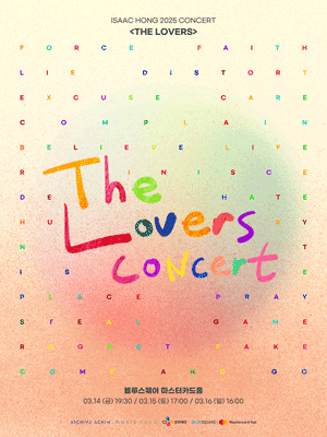 ISAAC HONG 2025 CONCERT 〈THE LOVERS〉