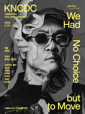 KNCDC〈We had no choice but to move〉