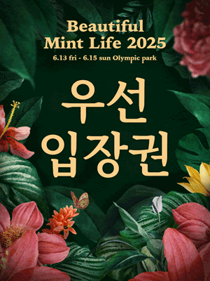 Beautiful Mint Life 2025 - Priority Admission Tickets