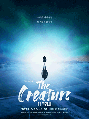 Musical 〈The Creature〉