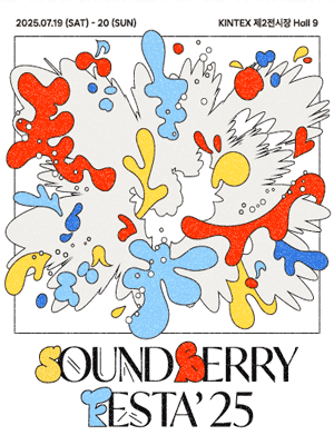 SOUNDBERRY FESTA’ 25 - Early Bird Ticket
