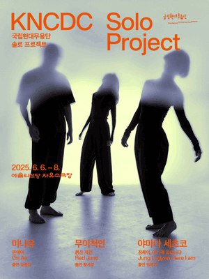 KNCDC〈Solo Project〉