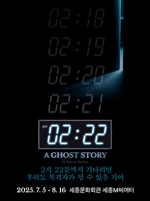〈02 : 22 - A GHOST STORY〉