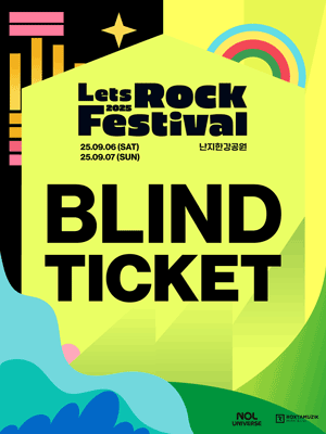 2025 LET’S ROCK FESTIVAL - BLIND TICKET